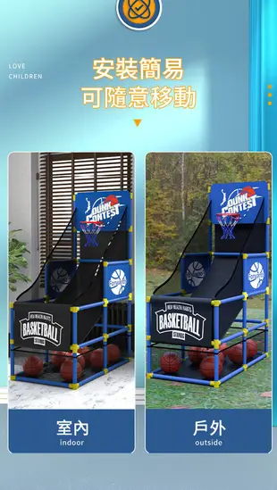 【居家家】戶外室內通用籃球架 投籃器 單人5球套餐 投籃架 可調節高度 投籃機 籃球框 (5.9折)