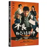 《度度鳥》不良執念清除師 寫真書│台灣角川(股)│IQIYI INTERNATIONAL SINGAPO│定價：480元