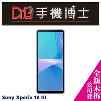 在飛比找蝦皮購物優惠-Sony Xperia 10 III 攜碼 台哥大 遠傳 優