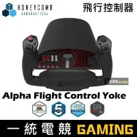 在飛比找Yahoo!奇摩拍賣優惠-【一統電競】Honeycomb Aeronautical 蜂