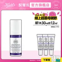 在飛比找蝦皮商城優惠-Kiehl's契爾氏 A醇全能新生抗痕精華30ml｜無痛煥膚