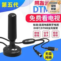 在飛比找Yahoo!奇摩拍賣優惠-電視天線dtmb室內接收器地面波數位電視農村家用室外天線搜臺