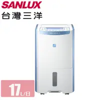 在飛比找蝦皮商城優惠-SANLUX 台灣三洋 二級能效17公升除濕清淨機 SDH-