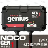 在飛比找樂天市場購物網優惠-NOCO Genius GENM1 mini水陸兩用充電器 