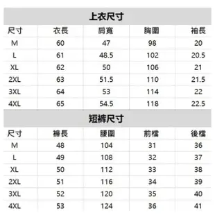 【ASister 小姊姊】現貨☆休閒套裝 加大尺碼日韓休閒潮流款POLO領短袖短褲運動套裝(4色 M-4XL)