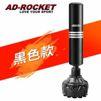 在飛比找momo購物網優惠-【AD-ROCKET】不動金剛拳擊沙袋/沙包/拳擊/MMA/