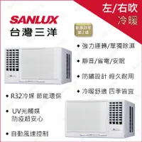 在飛比找蝦皮購物優惠-最高補助5000三洋SANLUX 5-7坪SA-L41VHR