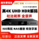 GIEC杰科BDP-G5300真4K UHD藍光播放機高清3D硬盤播放杜比世界HDR