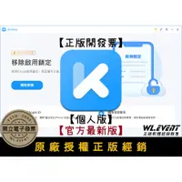 在飛比找蝦皮購物優惠-【正版軟體購買】Tenorshare 4MeKey 官方最新