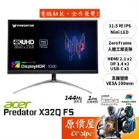 在飛比找蝦皮商城優惠-Acer宏碁 X32Q FS【31.5吋】螢幕/4K/Min