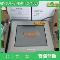 在飛比找Yahoo!奇摩拍賣優惠-普洛菲斯觸摸屏 GP-4301TW PFXGP4301TAD