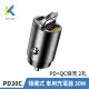 【KTNET】PD30C PD+QC快充 2孔 隱藏式 車用充電器 30W(車充.快充.30W.即插即用.USB A及TYPEC.雙口輸出)