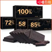 在飛比找蝦皮購物優惠-【台灣有貨】SOLOVE100%黑巧克力【買一送一 多種甜苦