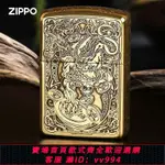 {公司貨 最低價}ZIPPO打火機煤油防風之寶正品五面精雕招財貔貅祥云騰龍生日禮物