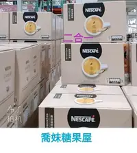 在飛比找Yahoo!奇摩拍賣優惠-🌻好市多🚚現貨 Nescafe雀巢咖啡二合一無糖純拿鐵