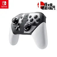 在飛比找蝦皮商城優惠-NS Switch 任天堂明星大亂鬥 配色 Pro手把 控制