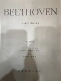 在飛比找Yahoo!奇摩拍賣優惠-三一樂器 Beethoven Variations I