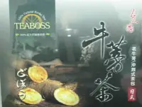 在飛比找Yahoo!奇摩拍賣優惠-TEABOSS 皇圃牛蒡茶一盒50包@市價1380團購價10