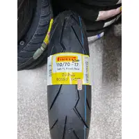 在飛比找蝦皮購物優惠-【阿齊】PIRELLI 倍耐力 110/70-17 DIAB