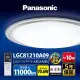 【Panasonic 國際牌】70.6W 大氣大光量 LED調光調色遙控吸頂燈(LGC81210A09日本製)