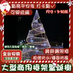 草屯出貨🔥聖誕樹 大型聖誕樹 聖誕樹套餐 家用 加密樹枝 多種規格 植絨落雪 聖誕樹商場 大型聖誕樹 SDS-8