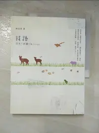 在飛比找樂天市場購物網優惠-【書寶二手書T1／短篇_JG5】找路-月光‧沙韻‧Klesa