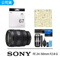 在飛比找momo購物網優惠-【SONY 索尼】FE 24-50mm F2.8 G SEL