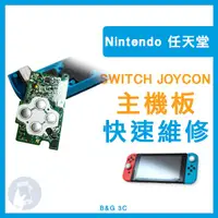 在飛比找蝦皮購物優惠-任天堂 Nintendo Switch NS JOYCON 