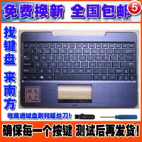 在飛比找露天拍賣優惠-【兜兜上新】T100 T100TA T100A TF600 