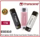 Transcend 創見 ESD310 1TB USB3.2 雙介面固態行動碟 櫻花粉TS1TESD310P / 太空灰TS2TESD310C / 極光銀TS1TESD310S