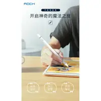 在飛比找樂天市場購物網優惠-Rock 平板主動式電容筆 平板手寫繪圖筆 pencil 適