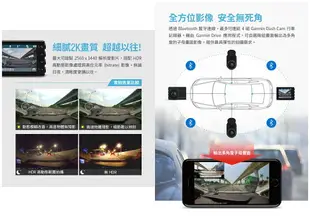 【現貨 含稅】Garmin Dash Cam 66W 1440P 180度超廣角行車記錄器[含16G卡]台灣公司貨