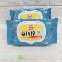 在飛比找蝦皮購物優惠-【防疫必備】台糖 食品級75%酒精擦30抽(附蓋) 酒精濕巾