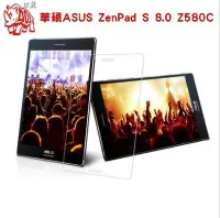 在飛比找Yahoo!奇摩拍賣優惠-【宅動力】9H鋼化玻璃保護貼 華碩 ASUS ZenPad 