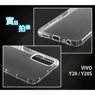 【嚴選外框】 VIVO Y20 通用 Y20S 空壓殼 透明殼 防摔殼 透明 二防 防撞 軟殼 手機殼 保護殼