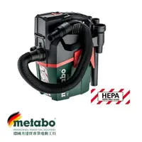 在飛比找樂天市場購物網優惠-【台北益昌】美達寶 metabo18V鋰電HEPA乾濕兩用吸