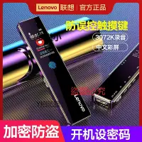 在飛比找Yahoo!奇摩拍賣優惠-錄音筆 Lenovo聯想D66錄音筆專業高清降噪學生上課用隨