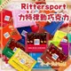 7/2放暑假現貨免運德國 Rittersport 力特巧克力可可威化 力特律動巧克力 可可 巧克力 好時