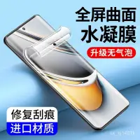 在飛比找蝦皮商城精選優惠-爆彩3C🌸精品膜適用oppo水凝膜Realme 10 11P