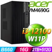 在飛比找PChome24h購物優惠-(商用)Acer Veriton VM4690G (i3-1