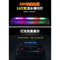 在飛比找蝦皮購物優惠-【台灣有現貨‧24H出貨】汽車16LED太陽能警示燈~防追尾