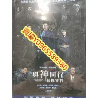 在飛比找Yahoo!奇摩拍賣優惠-韓國電影-DVD-與神同行2：最終審判-河正宇 朱智勳