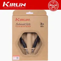 在飛比找Yahoo!奇摩拍賣優惠-【臺灣優質樂器】琦材 Kirlin 科林 IWCH 3M吉他