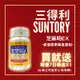 SUNTORY三得利芝麻明EX+7日藥盒套組-效期202308