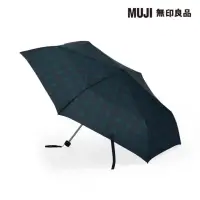 在飛比找momo購物網優惠-【MUJI 無印良品】聚酯纖維隨身折傘(深綠格紋)