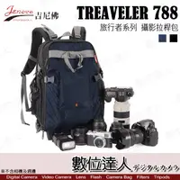 在飛比找蝦皮商城優惠-JENOVA 吉尼佛 旅行者系列 攝影拉桿包788 TRAV