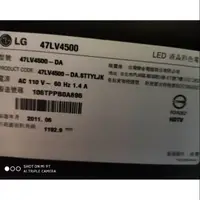 在飛比找蝦皮購物優惠-LG47吋液晶電視型號47LV4500面板破裂全機拆賣