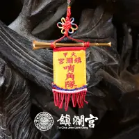 在飛比找蝦皮商城優惠-【鎮瀾宮】迷你哨角吊飾｜互動吊飾｜粉絲必備 大甲媽 鎮瀾宮 