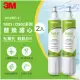 【3M】F003 DIY淨水器替換濾心2入裝S003-R2