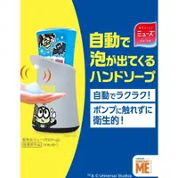 在飛比找樂天市場購物網優惠-日本 MUSE 小小兵 萬聖節 限定版 卡通 【本體/補充罐